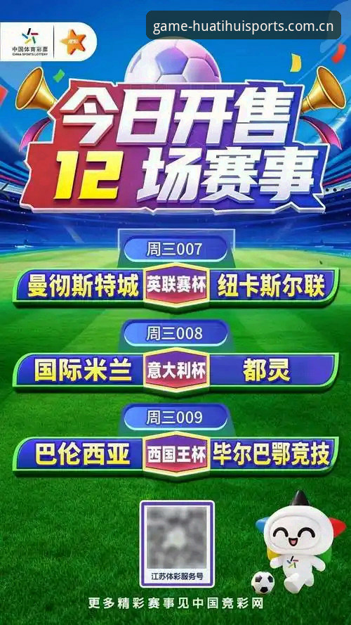 揭秘华体会体育直播竞猜：高清赛事背后的技术真相