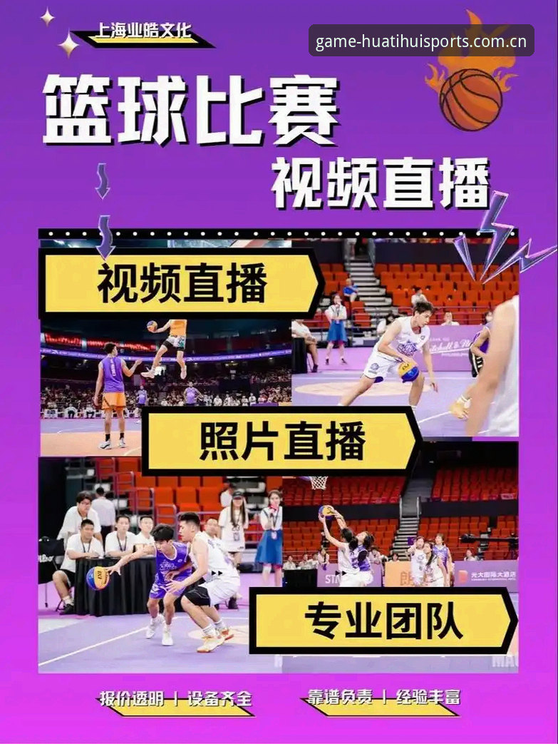 掌握体育赛事直播平台选择的实用技巧：华体会体育官网实战指南