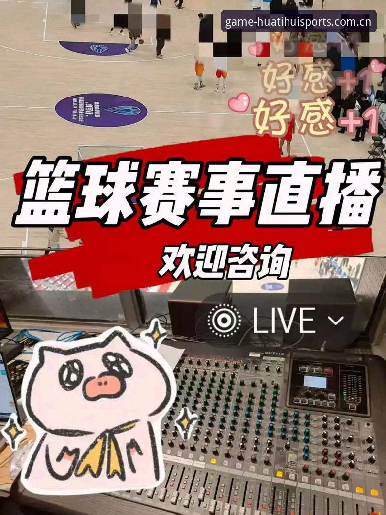 资深体育迷亲测：华体会体育直播平台如何重新定义观赛体验，这些实战经验值得收藏