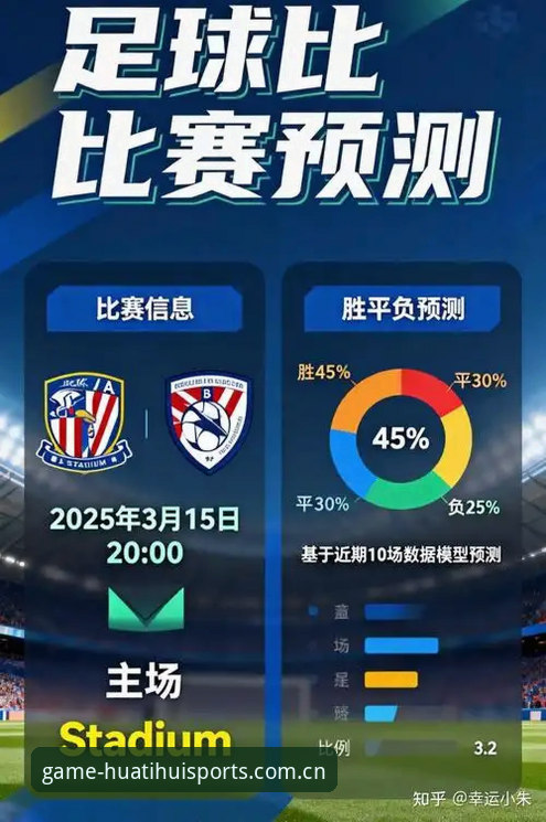 华体会体育官方下载体验评测：专业赛事直播与竞猜功能全面解析
