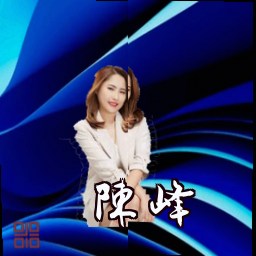 陈峰